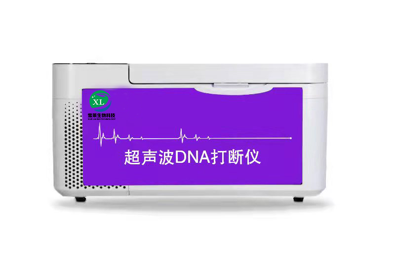 超聲波DNA打斷儀 非接觸式DNA細胞破碎儀(圖1)
