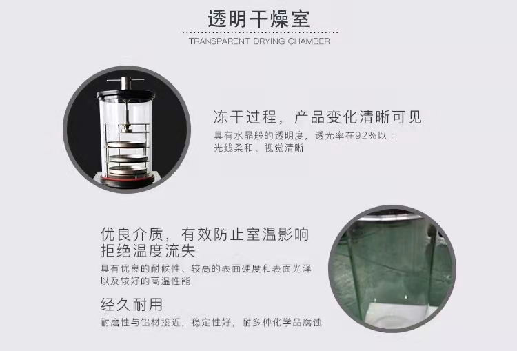 真空冷凍干燥機/凍干機/立式式普通型液晶冷凍干燥機/南京雪萊(圖14)
