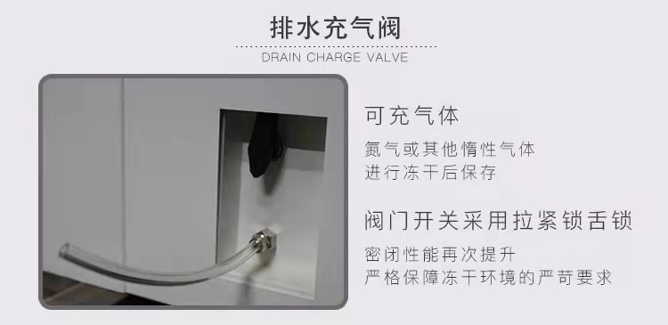 真空冷凍干燥機/凍干機/立式式普通型液晶冷凍干燥機/南京雪萊(圖16)