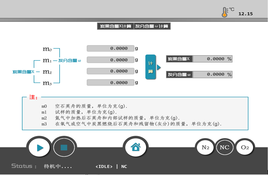 炭黑含量測試儀新款DZ3500P 南京雪萊生物科技有限公司(圖3)